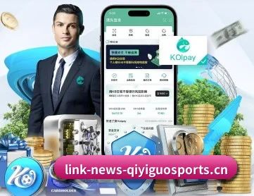 奇异果体育登录入口 APP 深度功能介绍